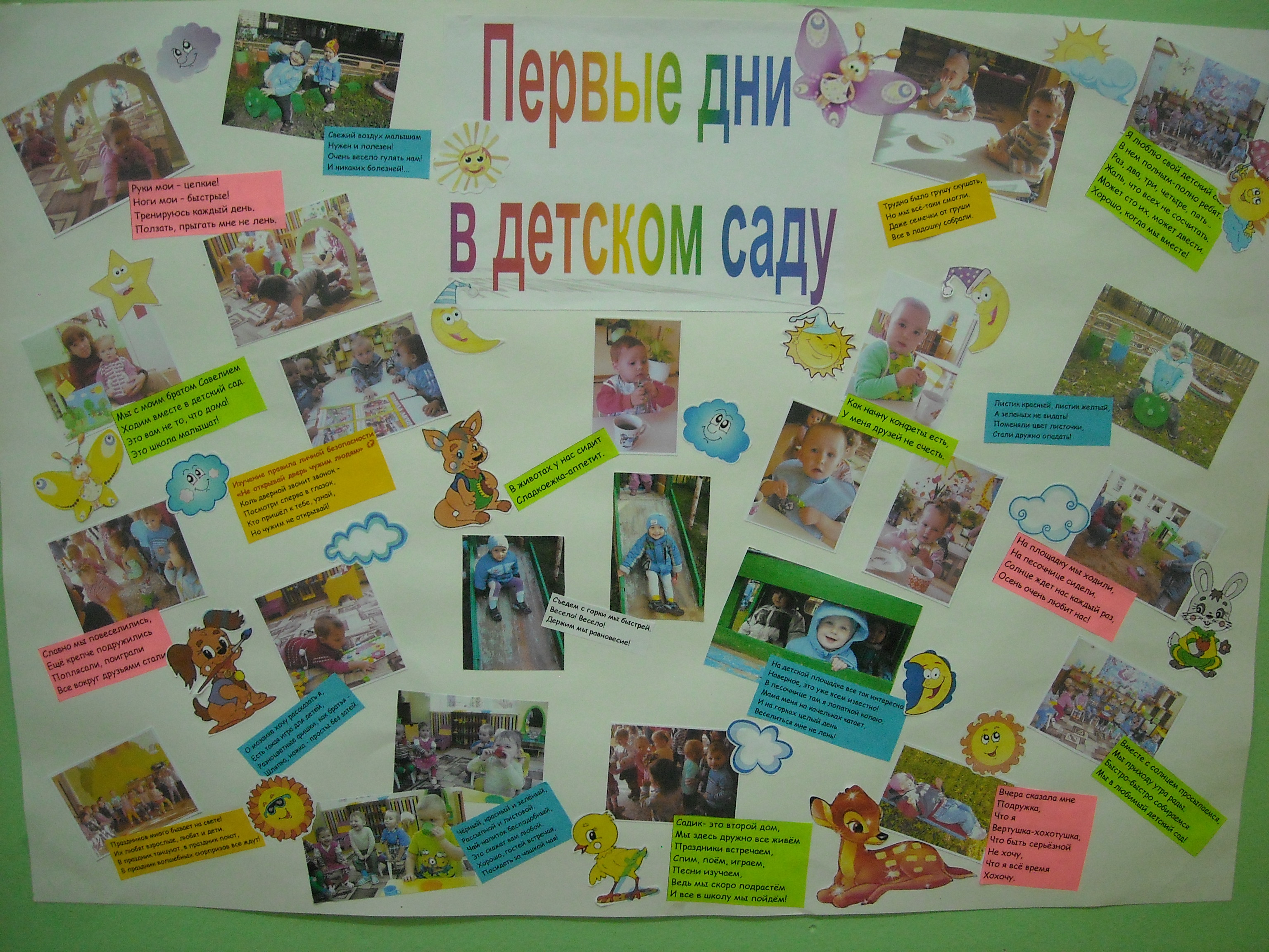 Всероссийские конкурсы детских рисунков